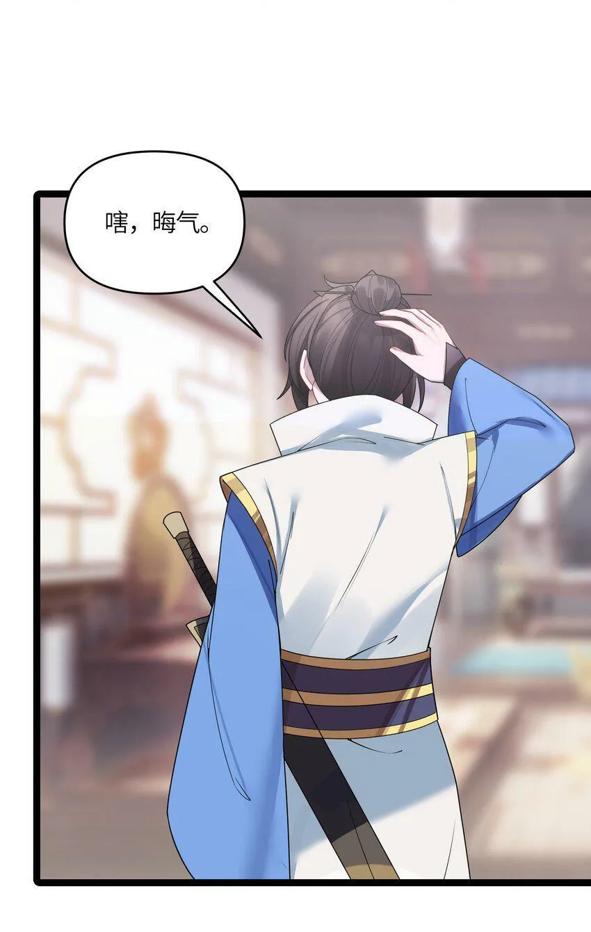 044 诈尸？！ 第41页