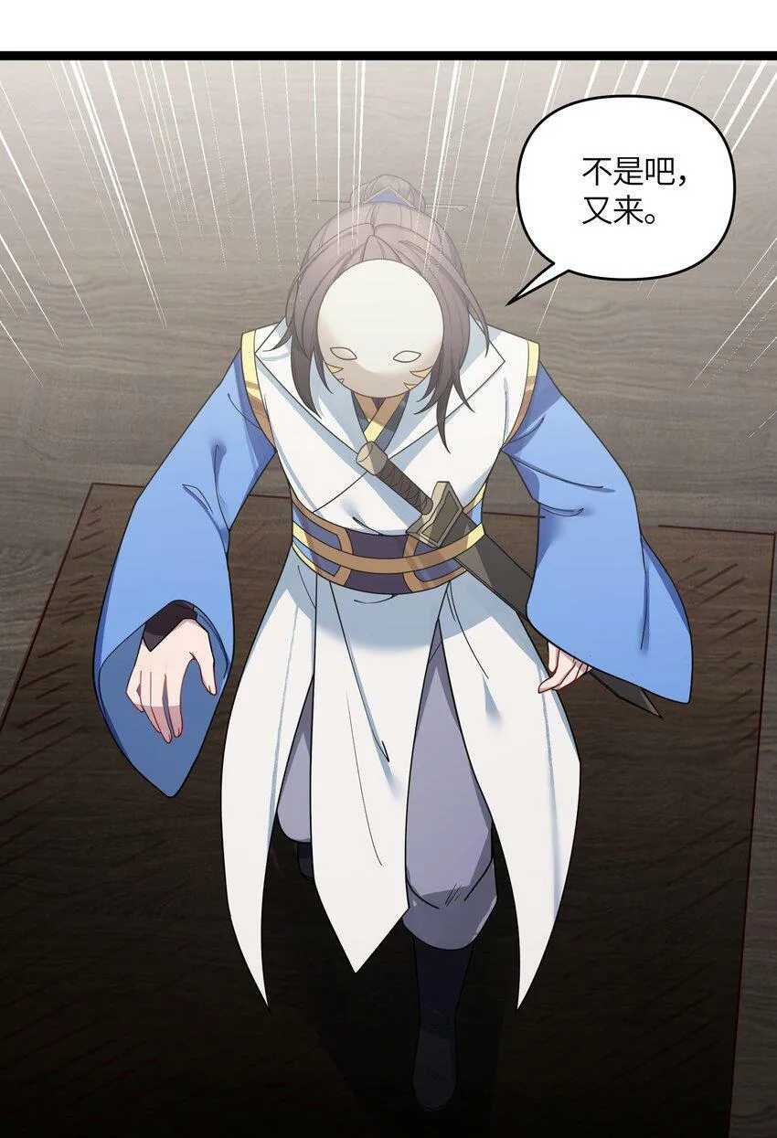 044 诈尸？！ 第43页