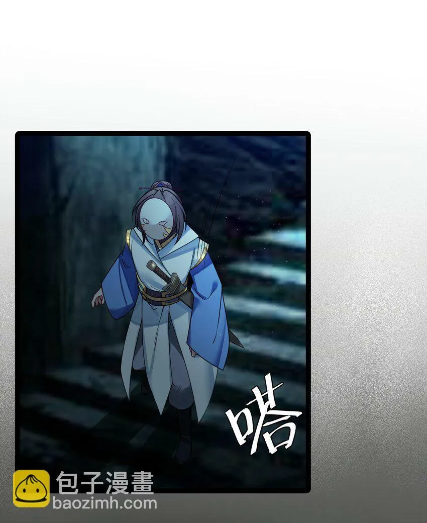 044 诈尸？！ 第45页