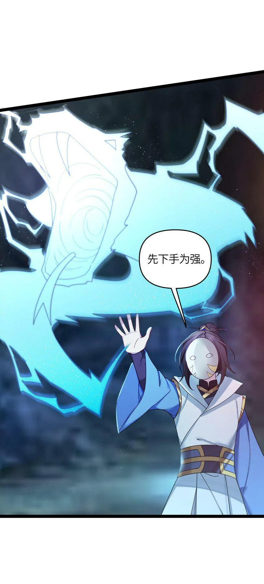 044 诈尸？！ 第53页