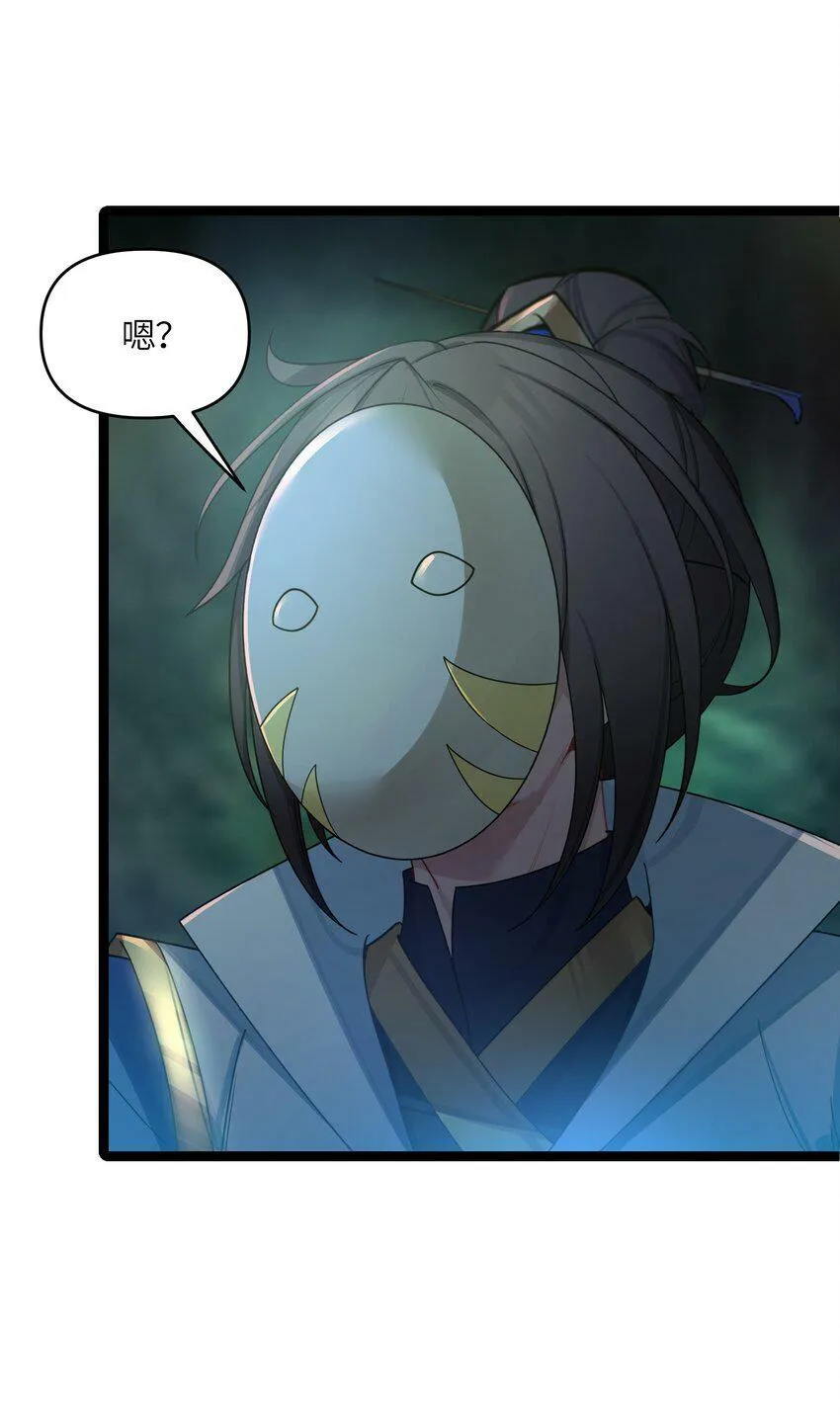 044 诈尸？！ 第55页