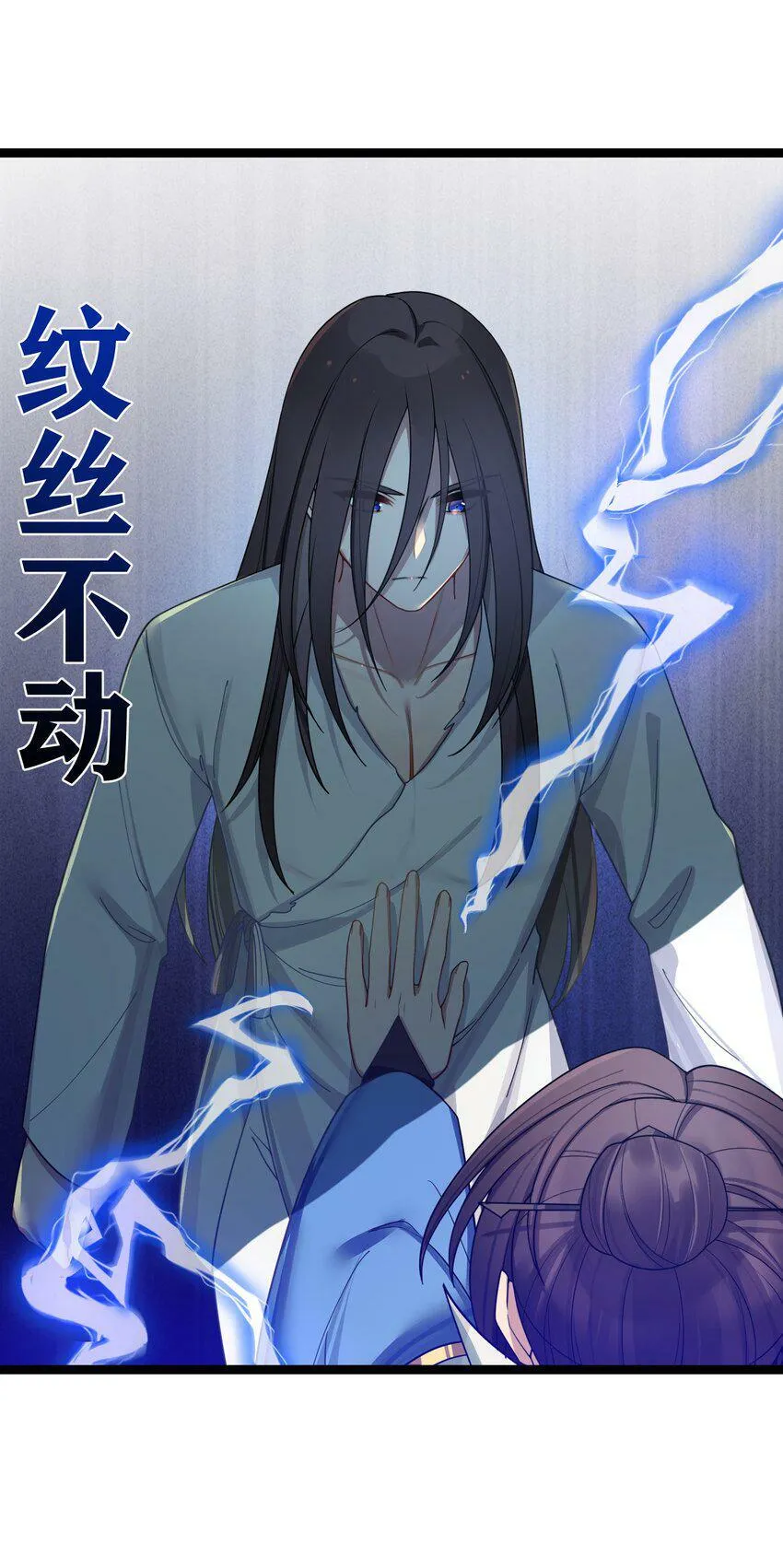 044 诈尸？！ 第58页