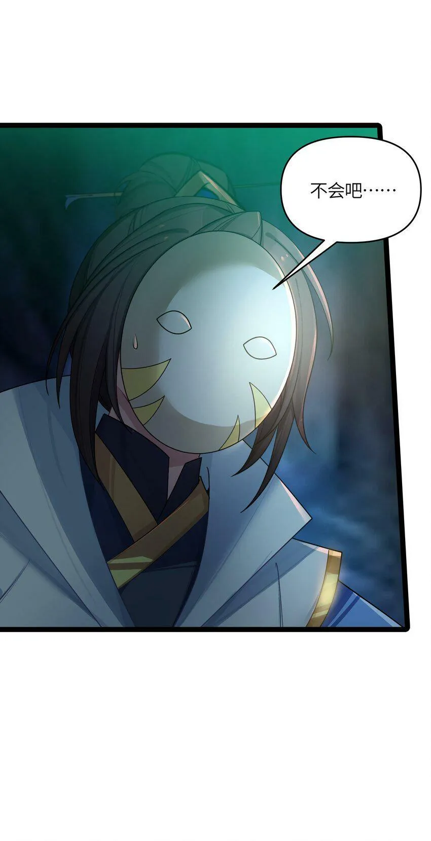 044 诈尸？！ 第60页