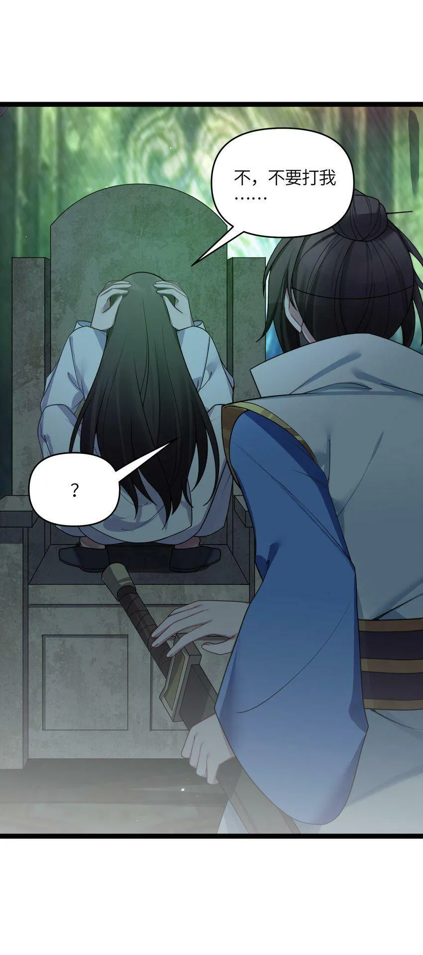 044 诈尸？！ 第66页
