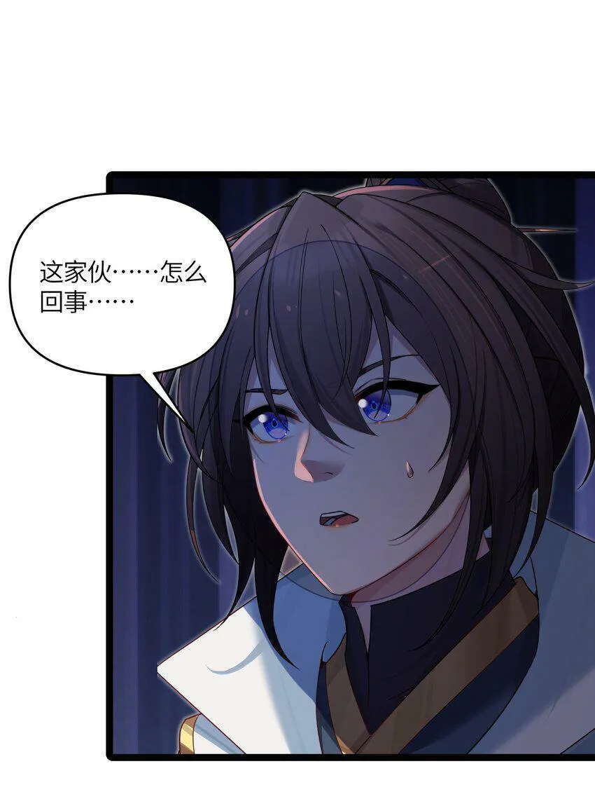 044 诈尸？！ 第67页