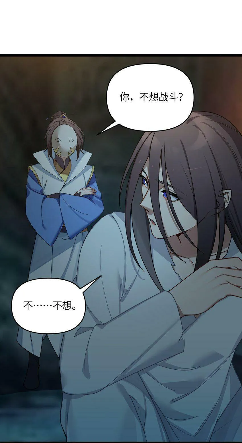 044 诈尸？！ 第69页