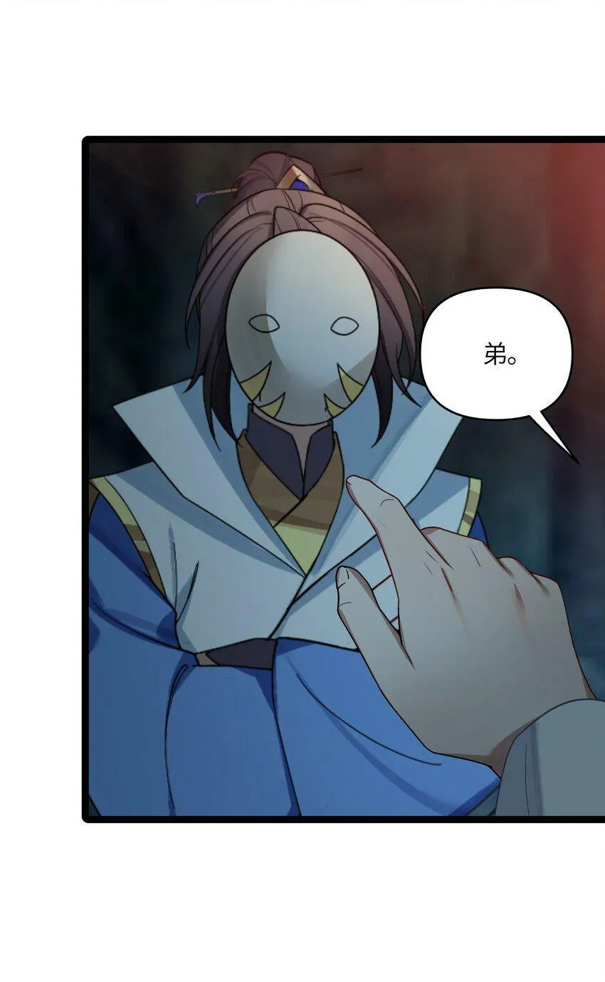 044 诈尸？！ 第71页