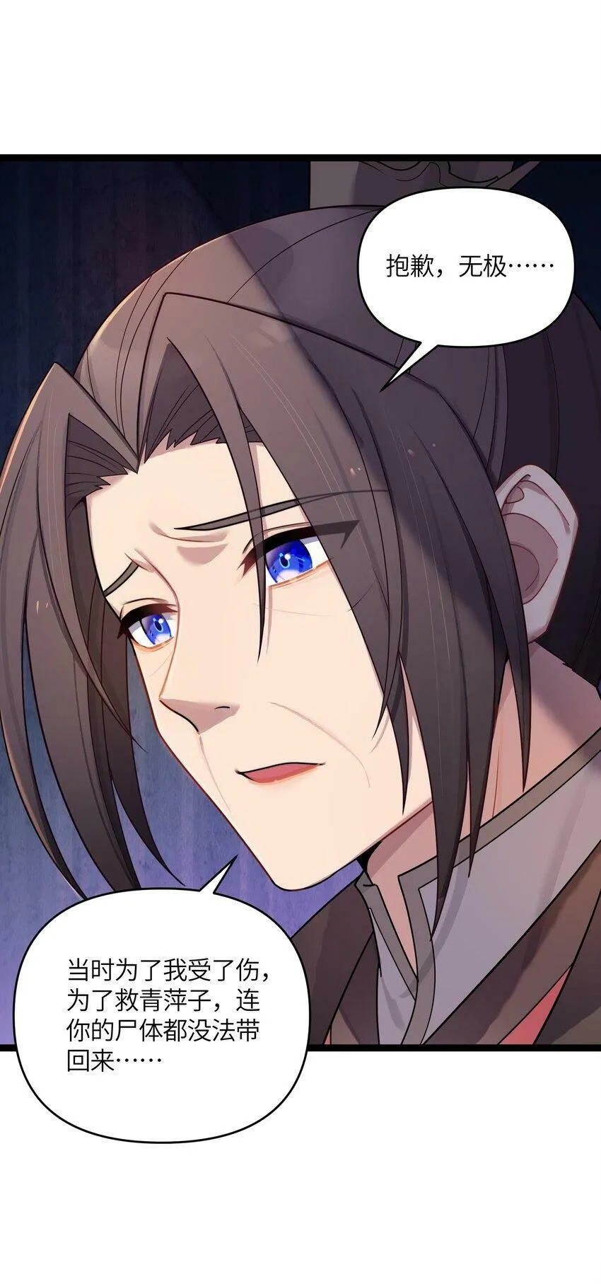 044 诈尸？！ 第76页