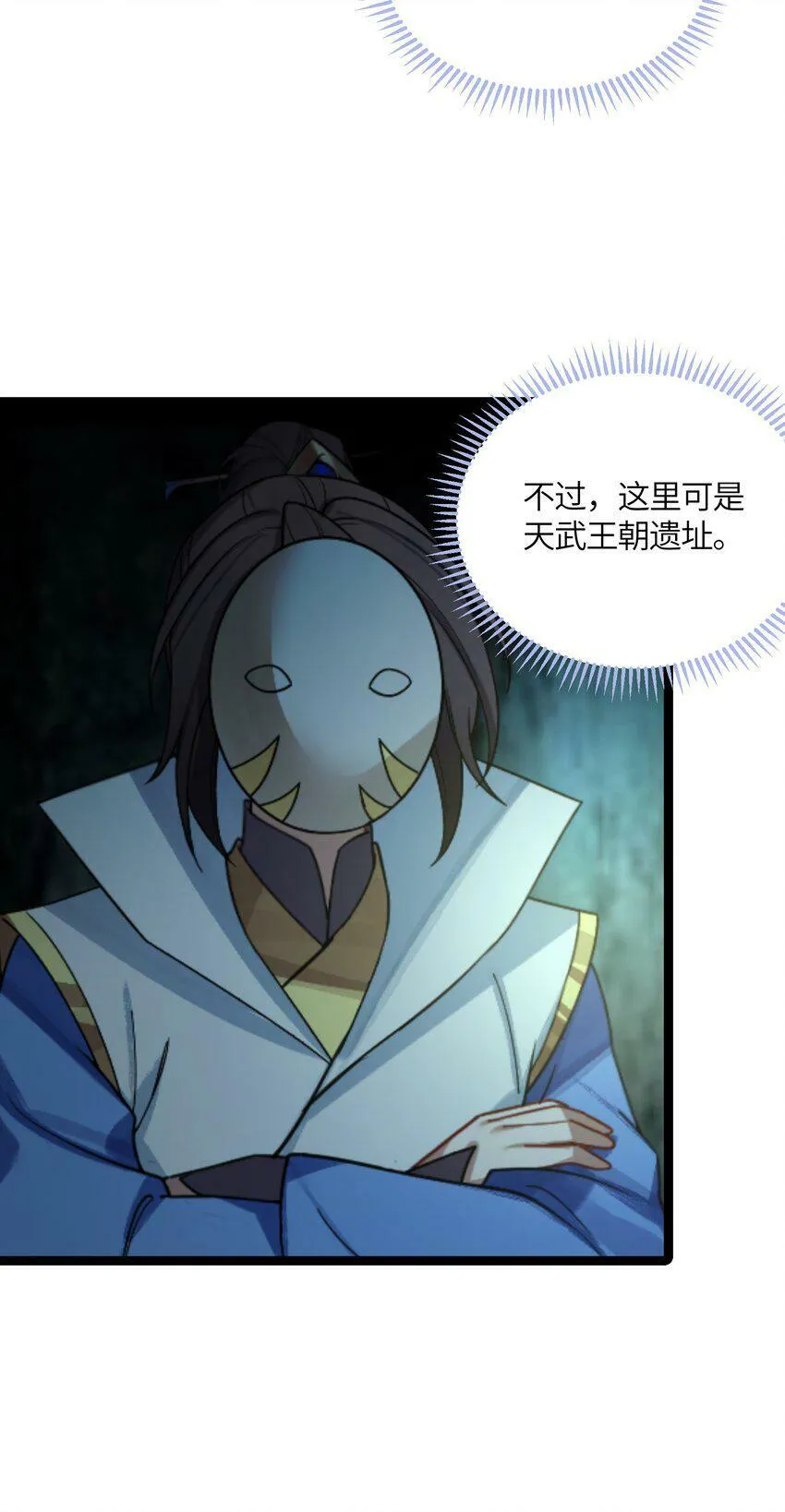 045 生门所在 第3页