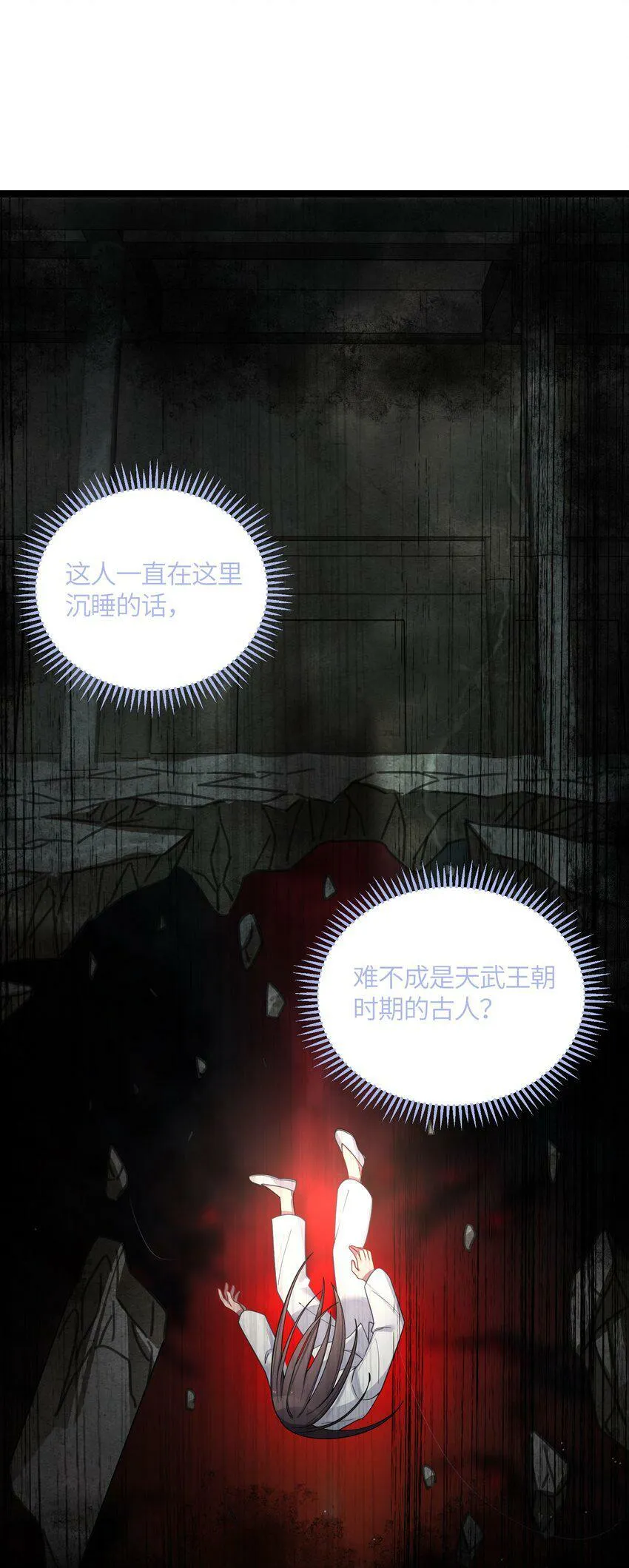045 生门所在 第4页