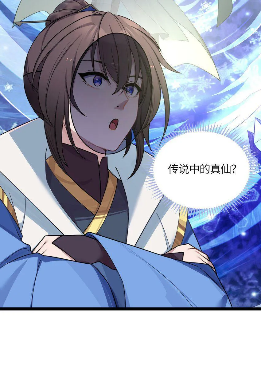 045 生门所在 第6页