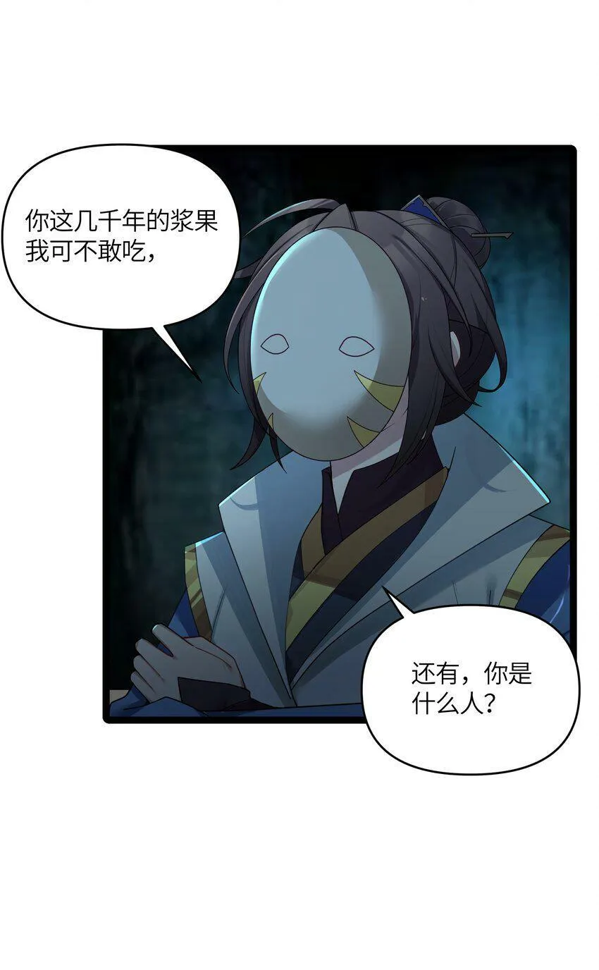 045 生门所在 第7页