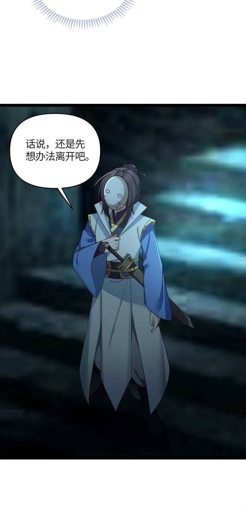 045 生门所在 第9页