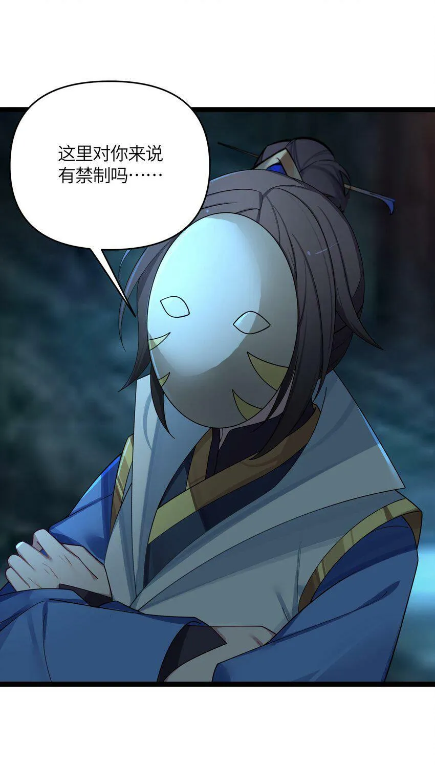 045 生门所在 第22页