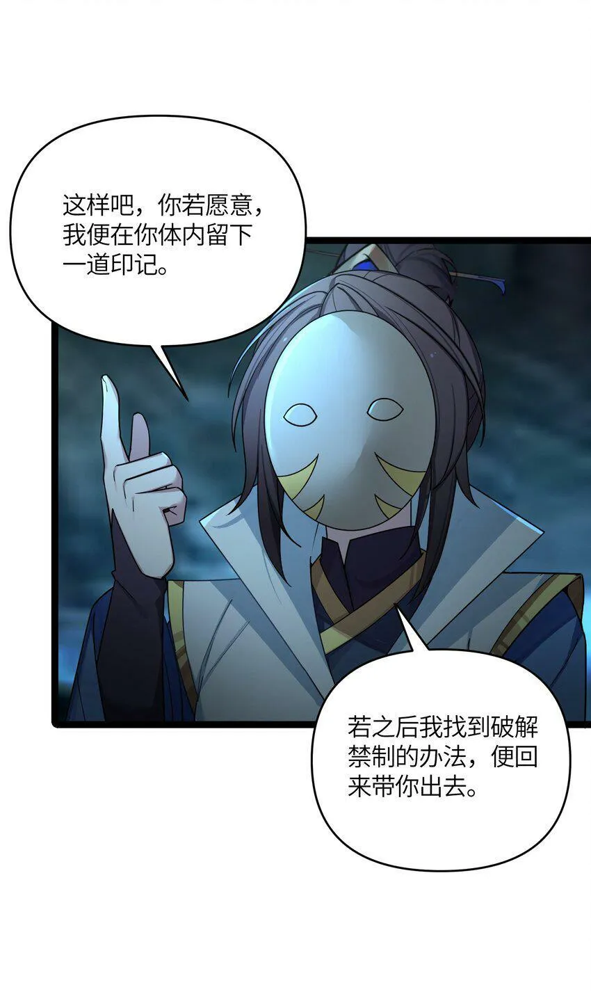 045 生门所在 第23页