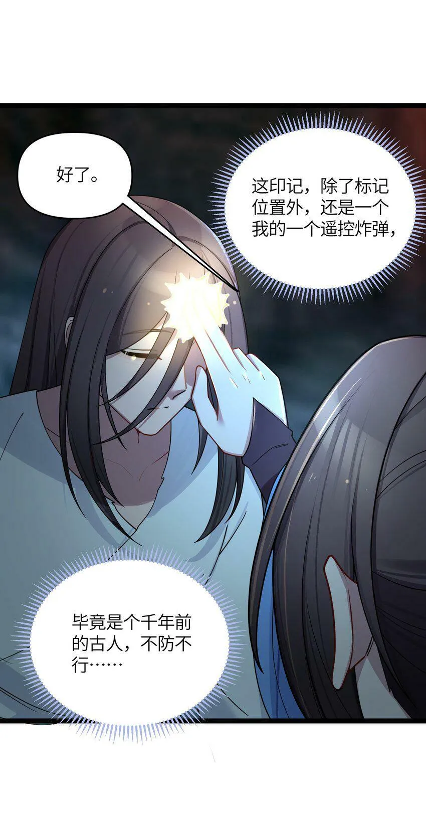 045 生门所在 第25页