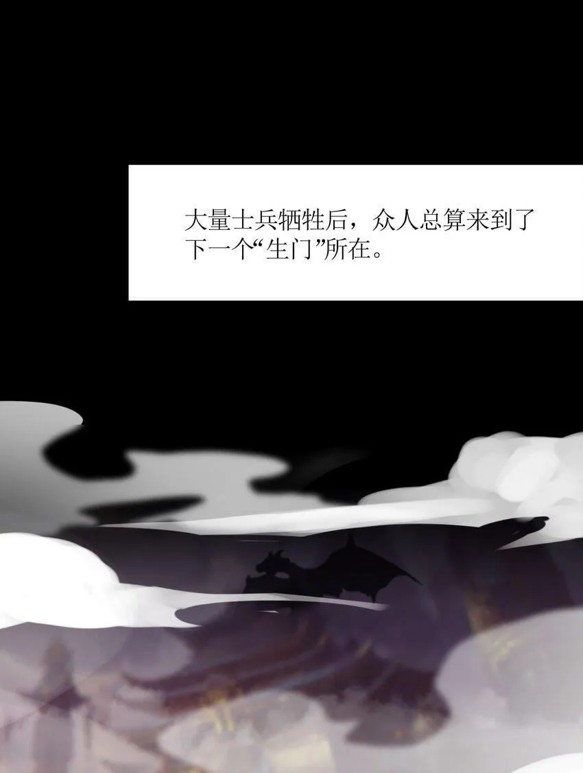 045 生门所在 第37页