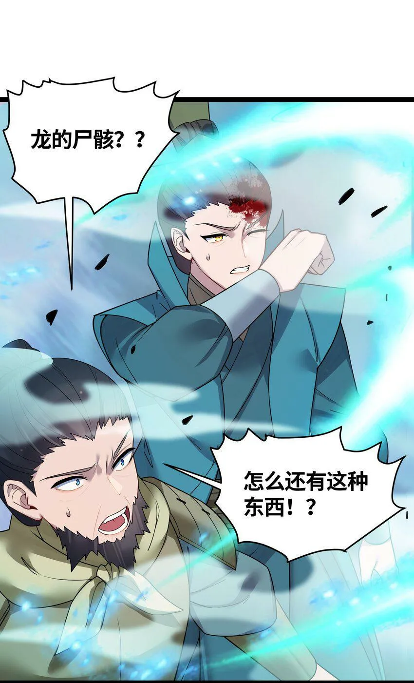 045 生门所在 第41页
