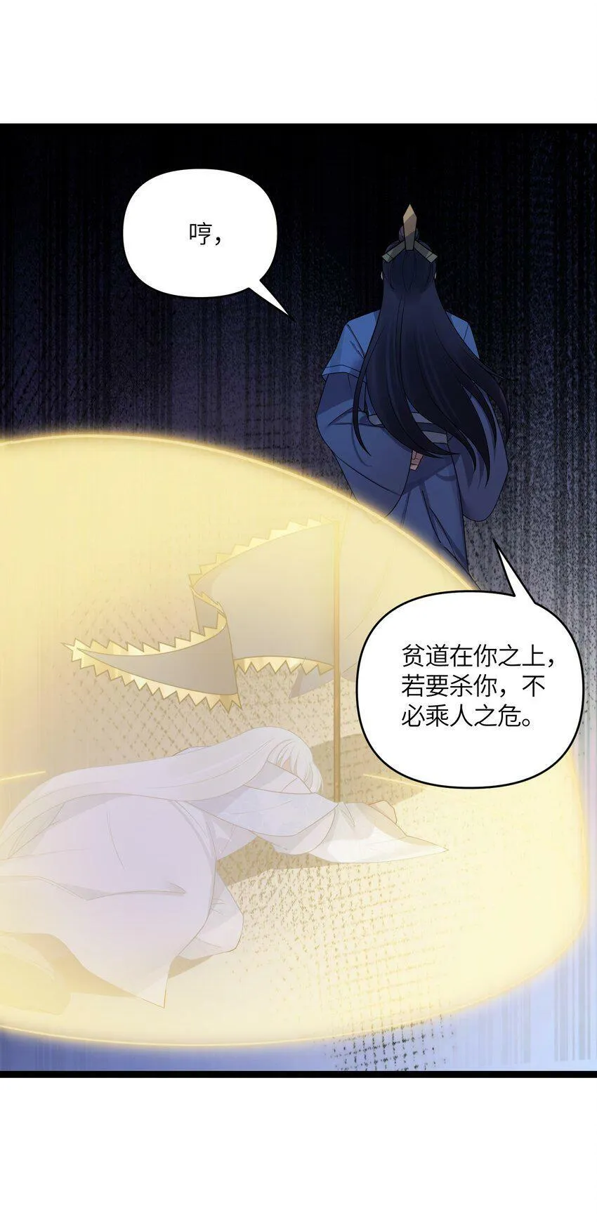 045 生门所在 第58页