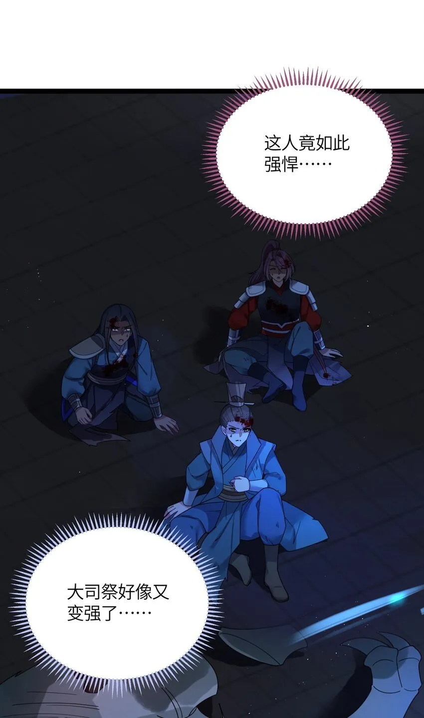 046 同门切磋 第11页