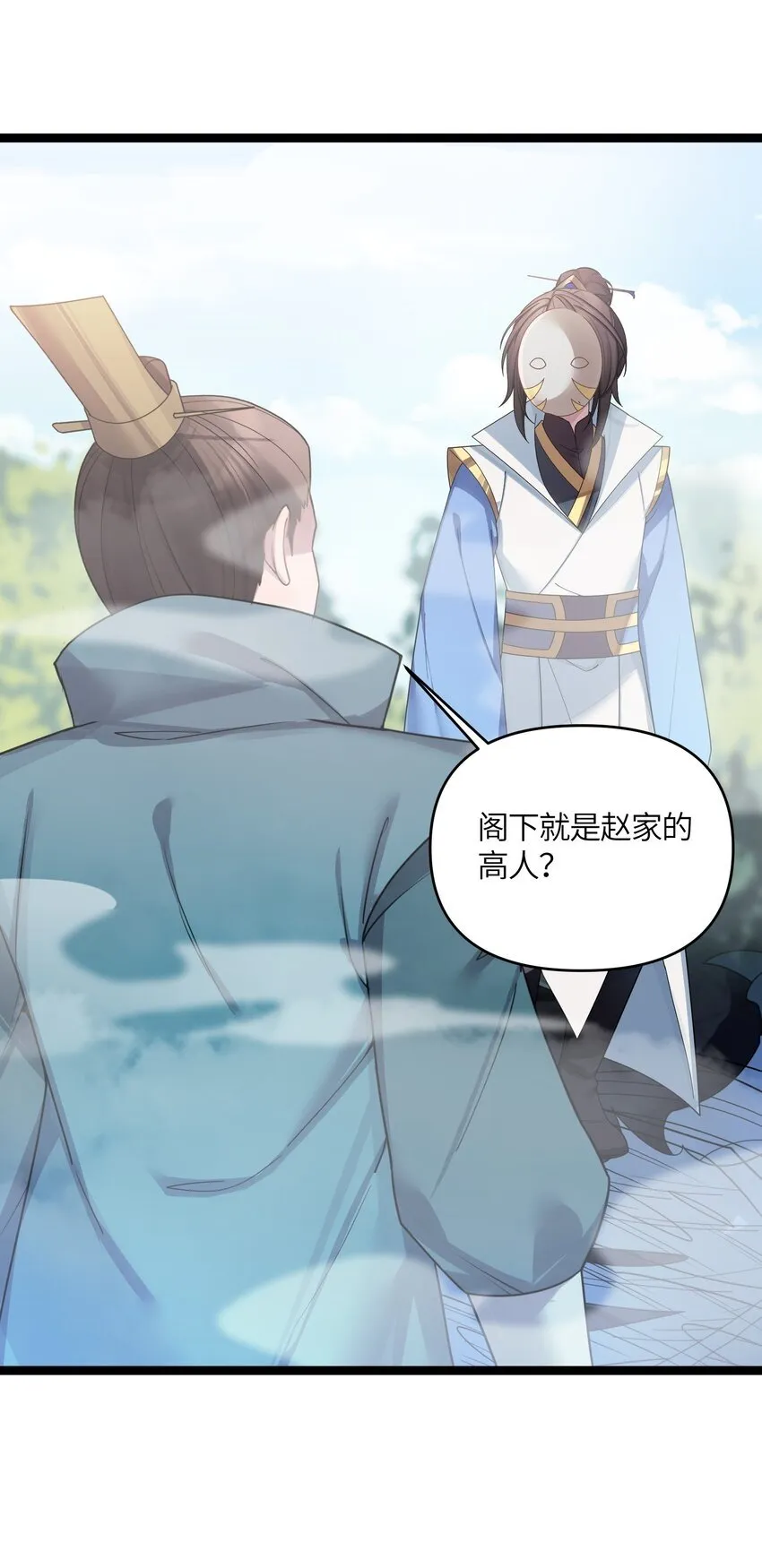 046 同门切磋 第14页