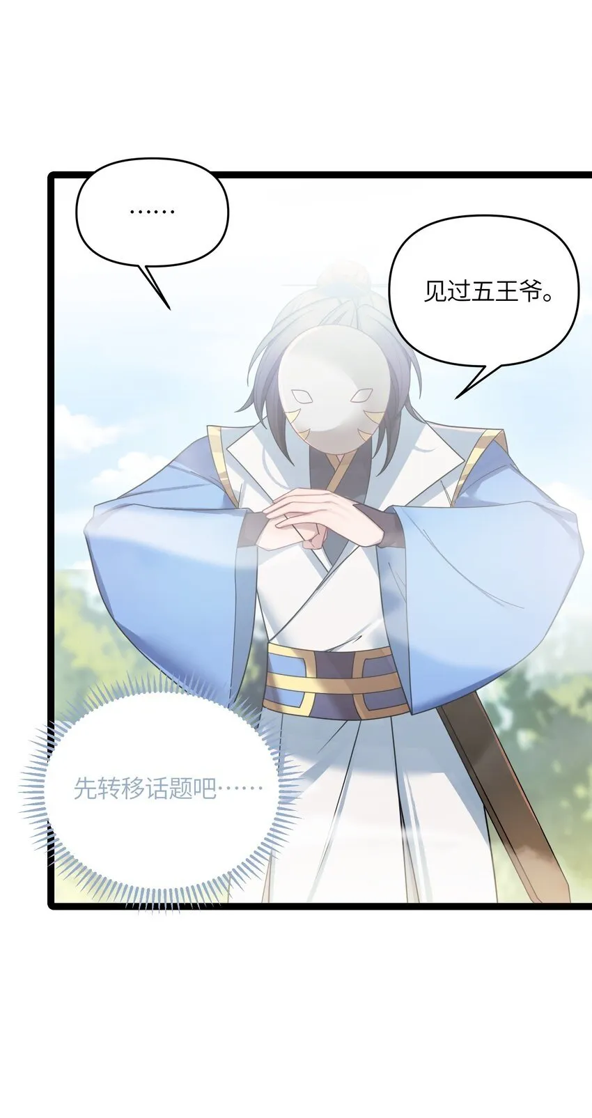 046 同门切磋 第15页