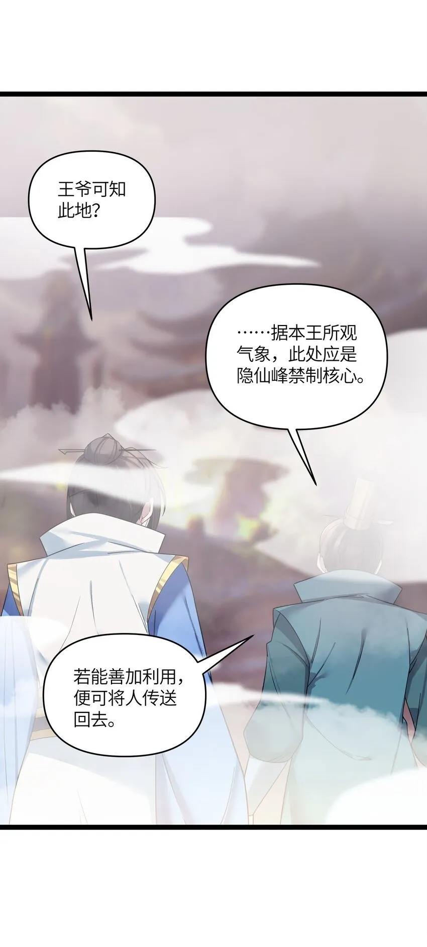 046 同门切磋 第16页