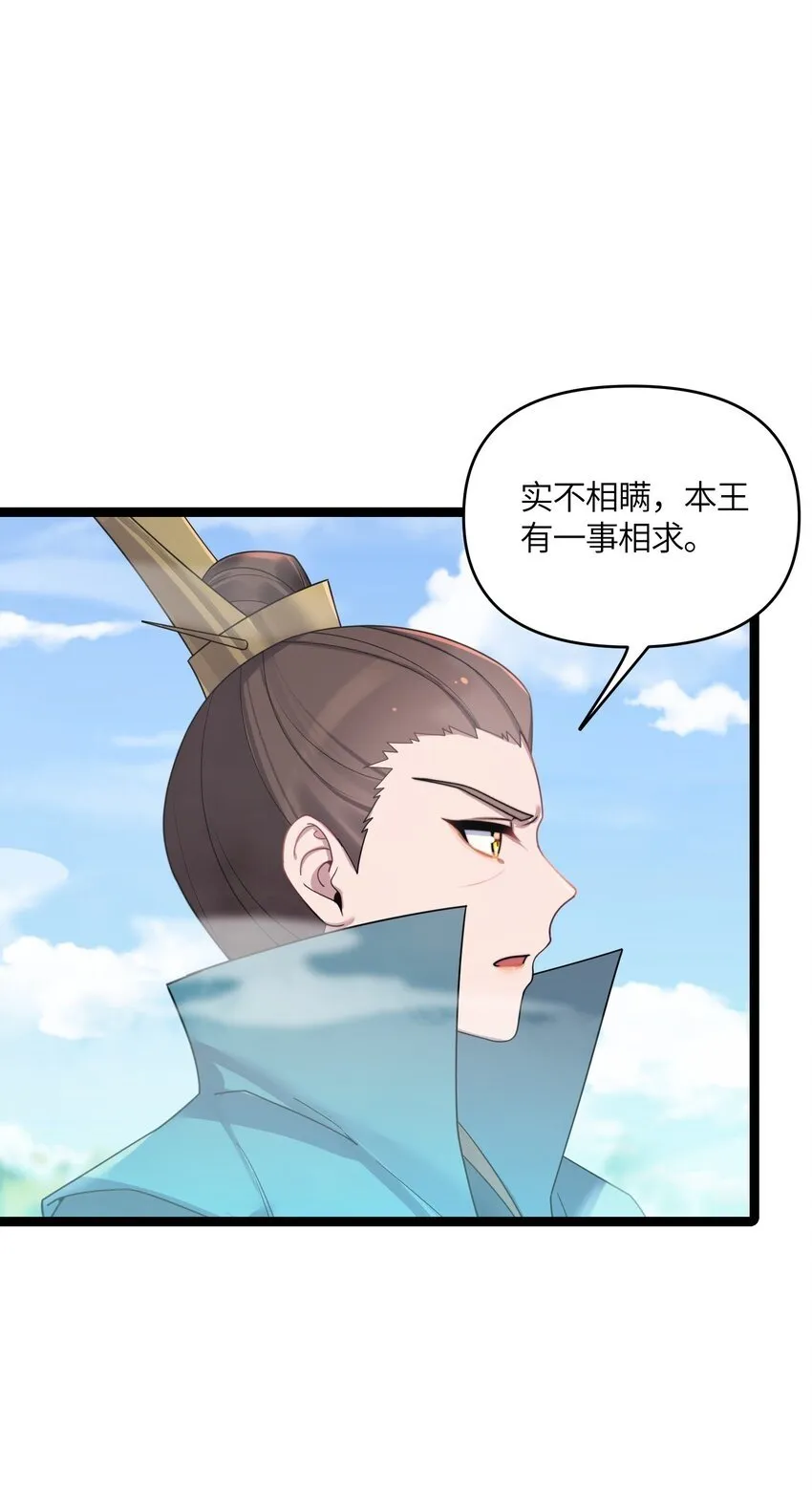 046 同门切磋 第17页