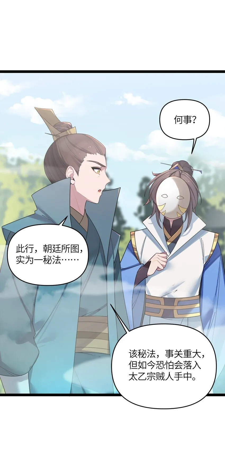 046 同门切磋 第18页