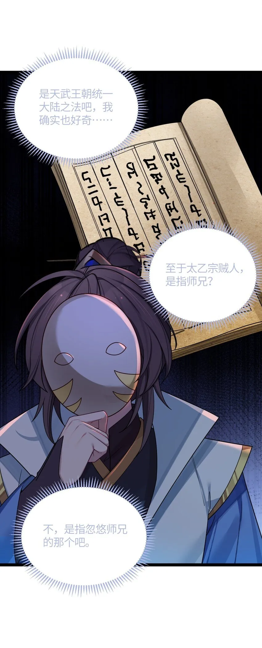 046 同门切磋 第21页