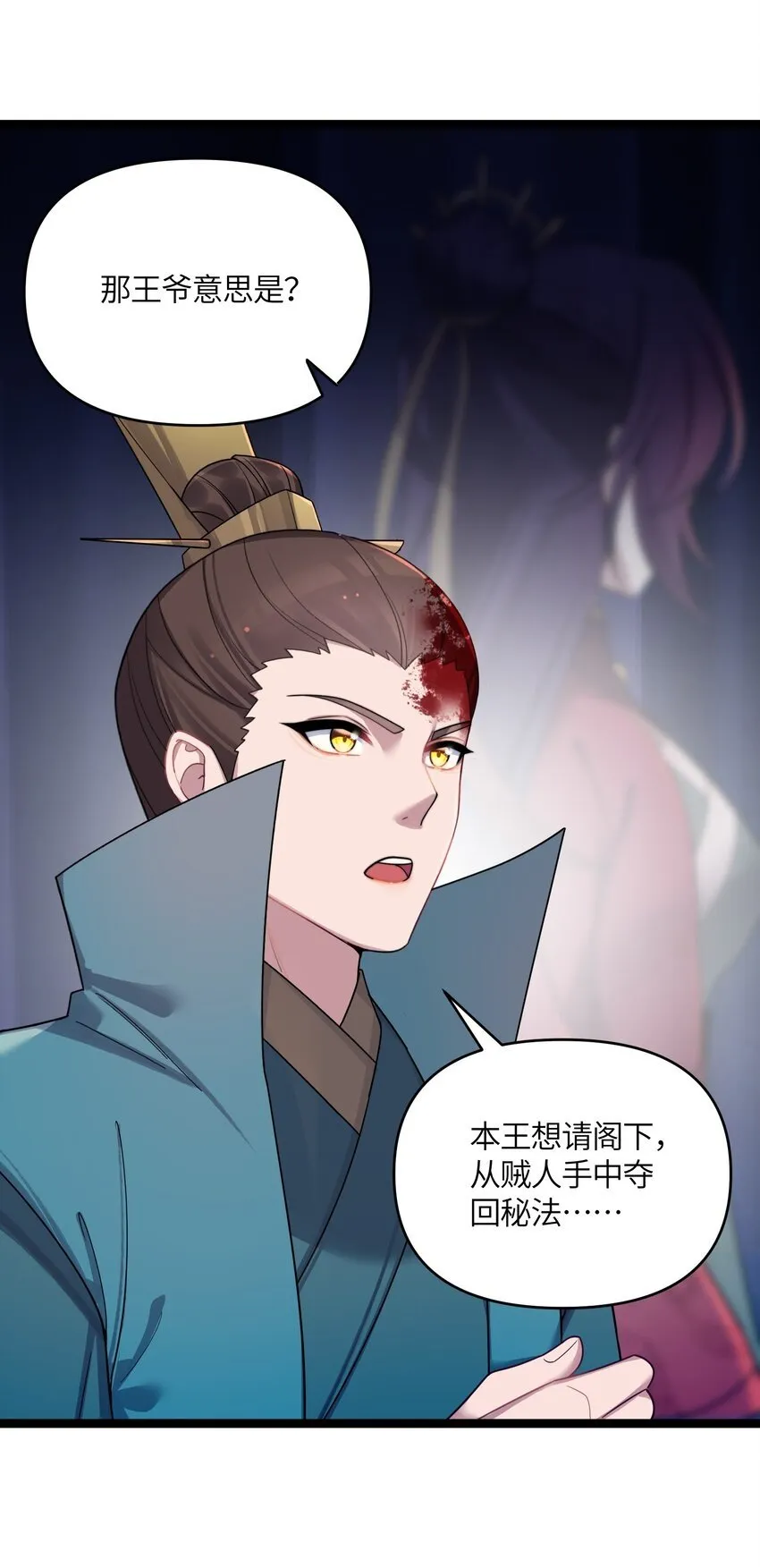 046 同门切磋 第22页