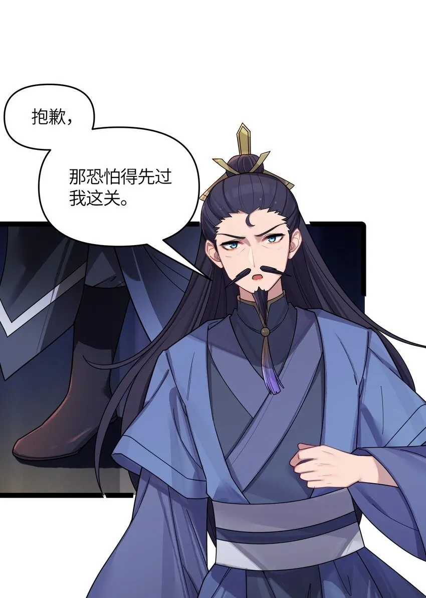 046 同门切磋 第23页