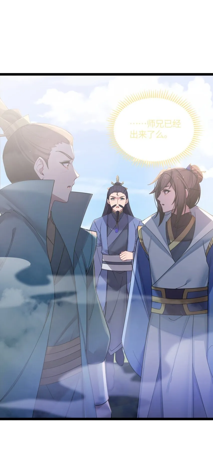 046 同门切磋 第25页