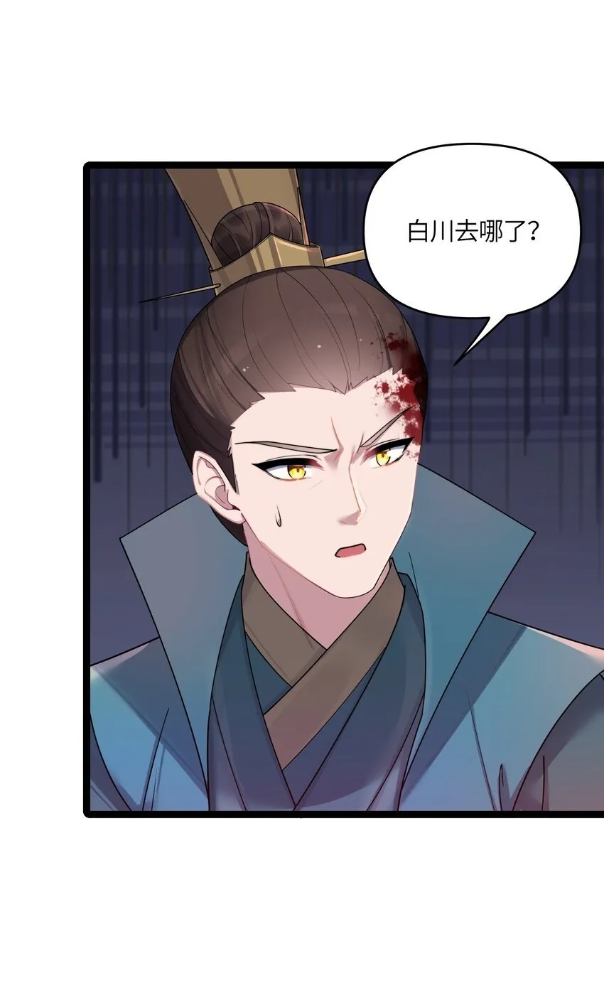 046 同门切磋 第26页