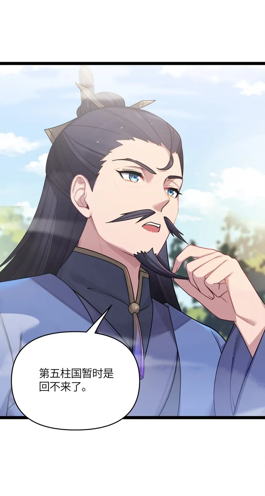 046 同门切磋 第27页