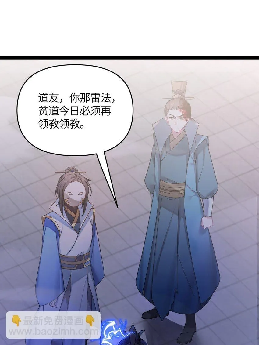 046 同门切磋 第28页