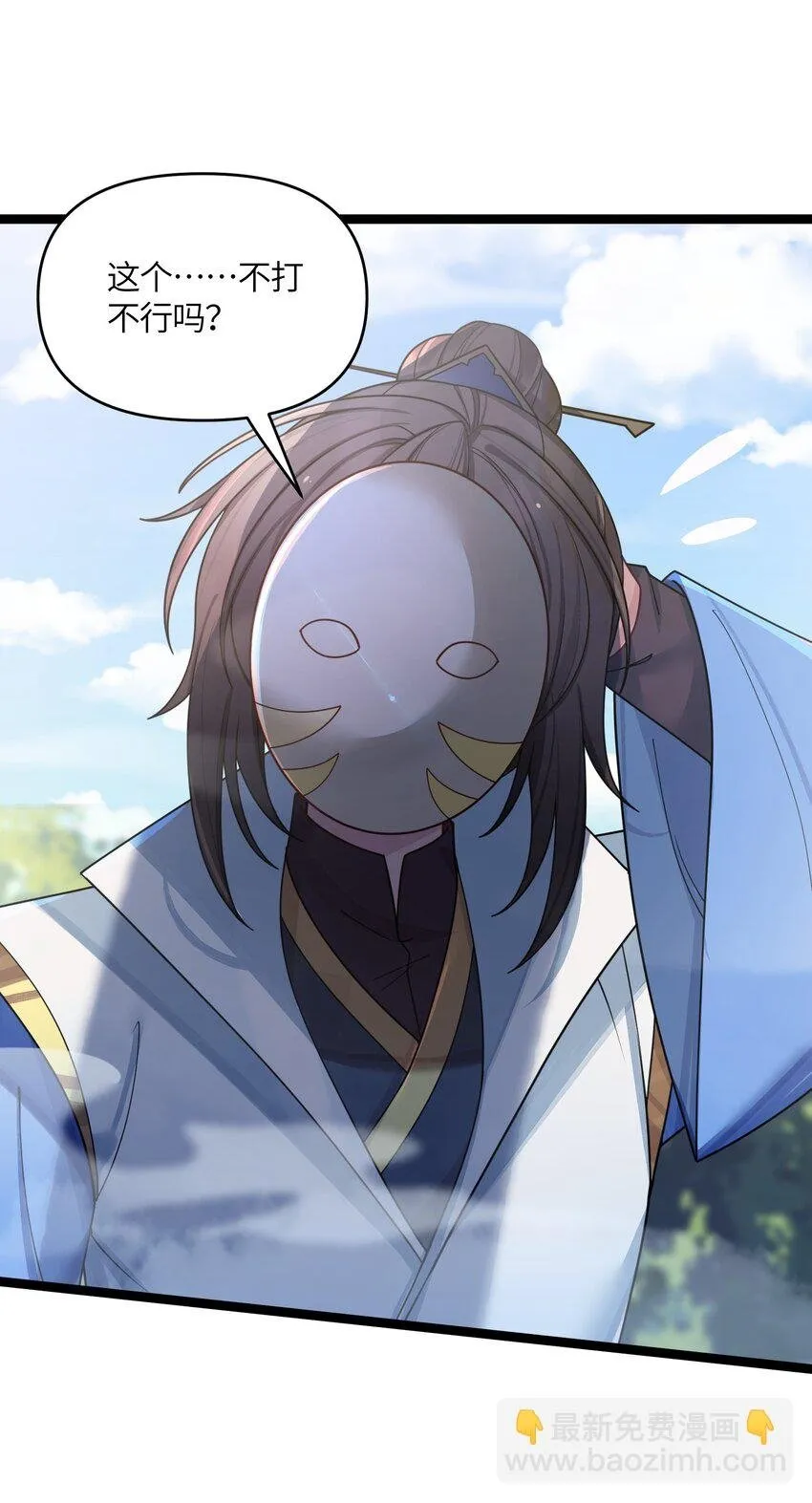 046 同门切磋 第30页