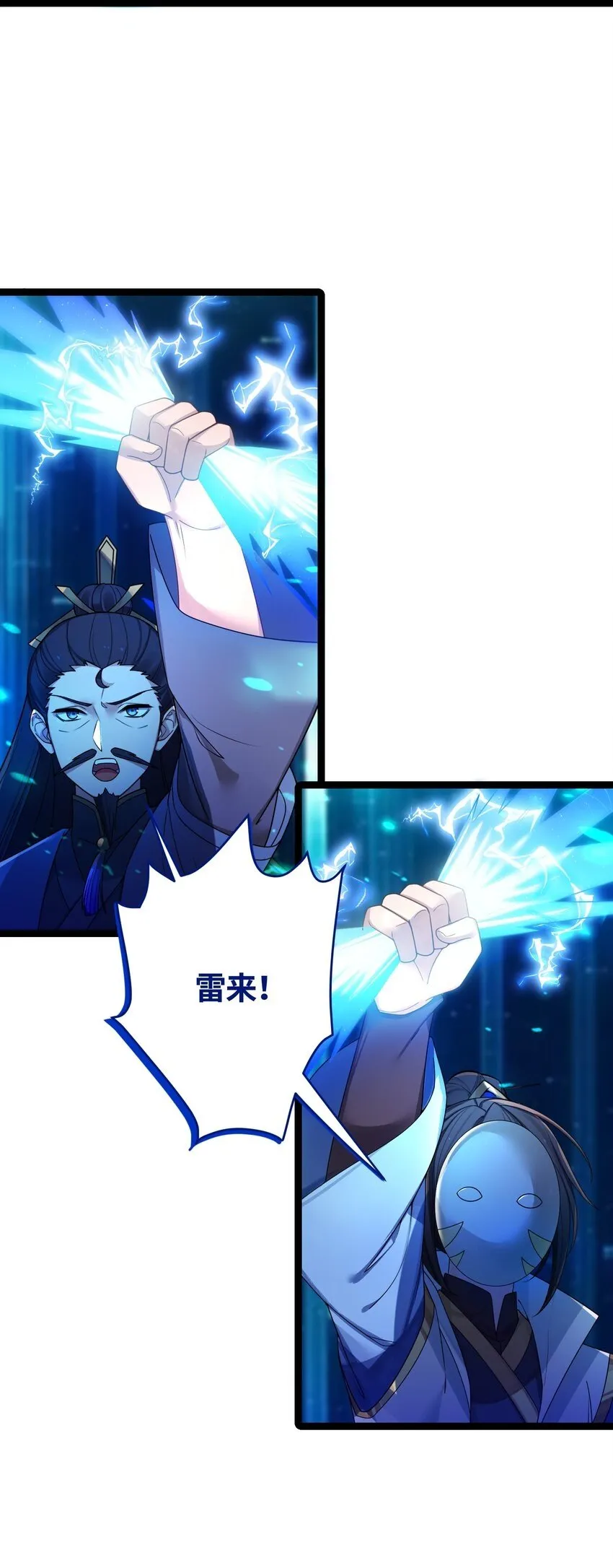 046 同门切磋 第38页