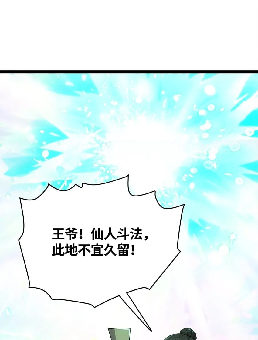 046 同门切磋 第40页