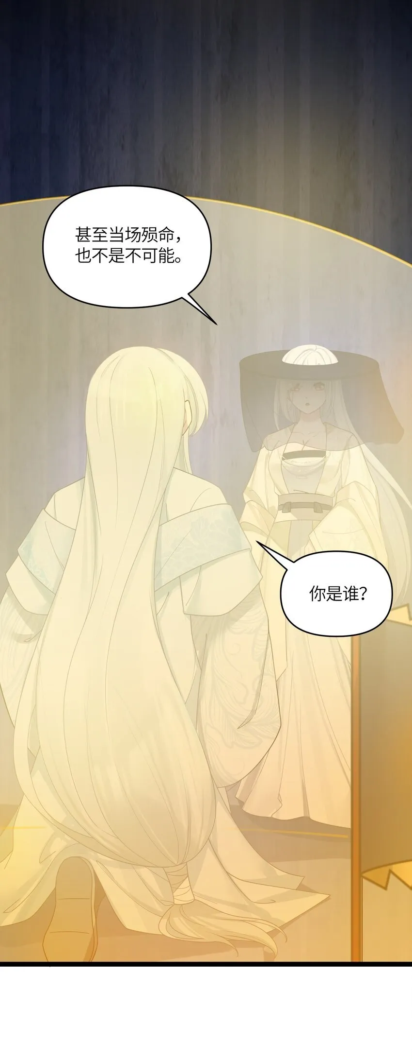 046 同门切磋 第53页