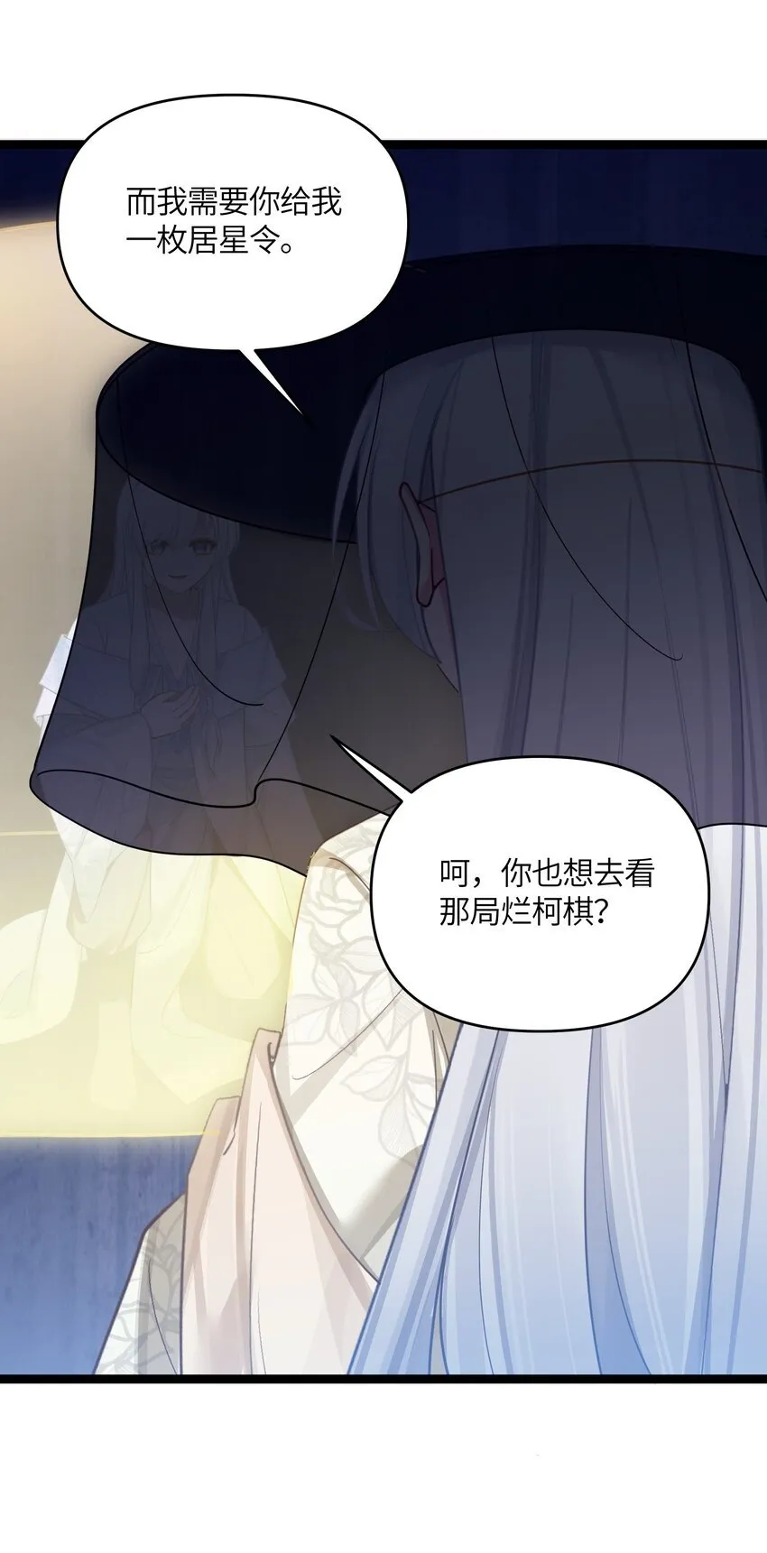 046 同门切磋 第56页