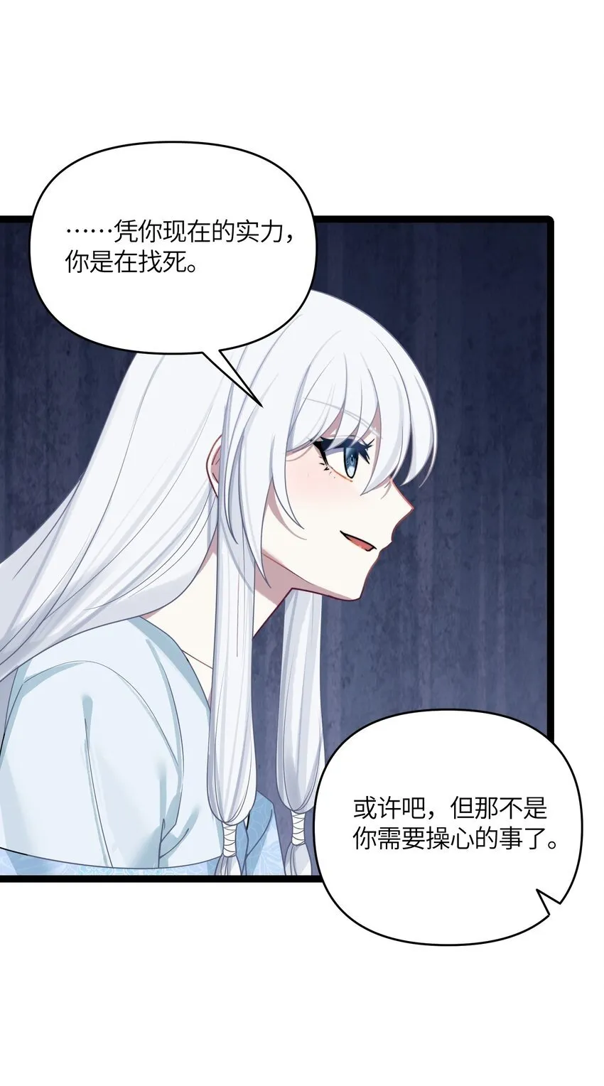 046 同门切磋 第57页