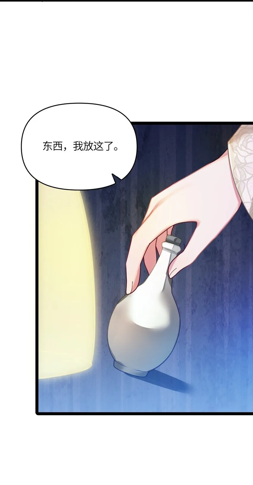 046 同门切磋 第61页