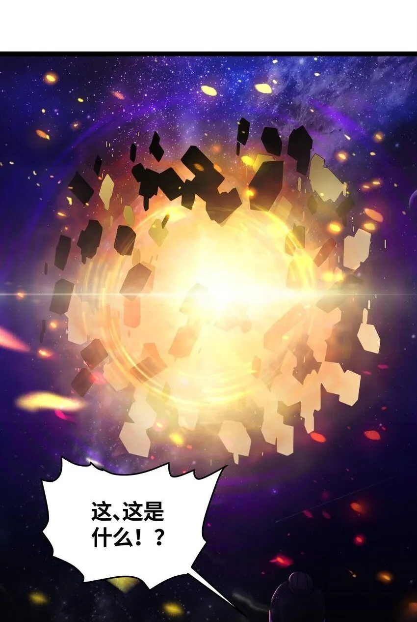 047 紫微星之象 第2页