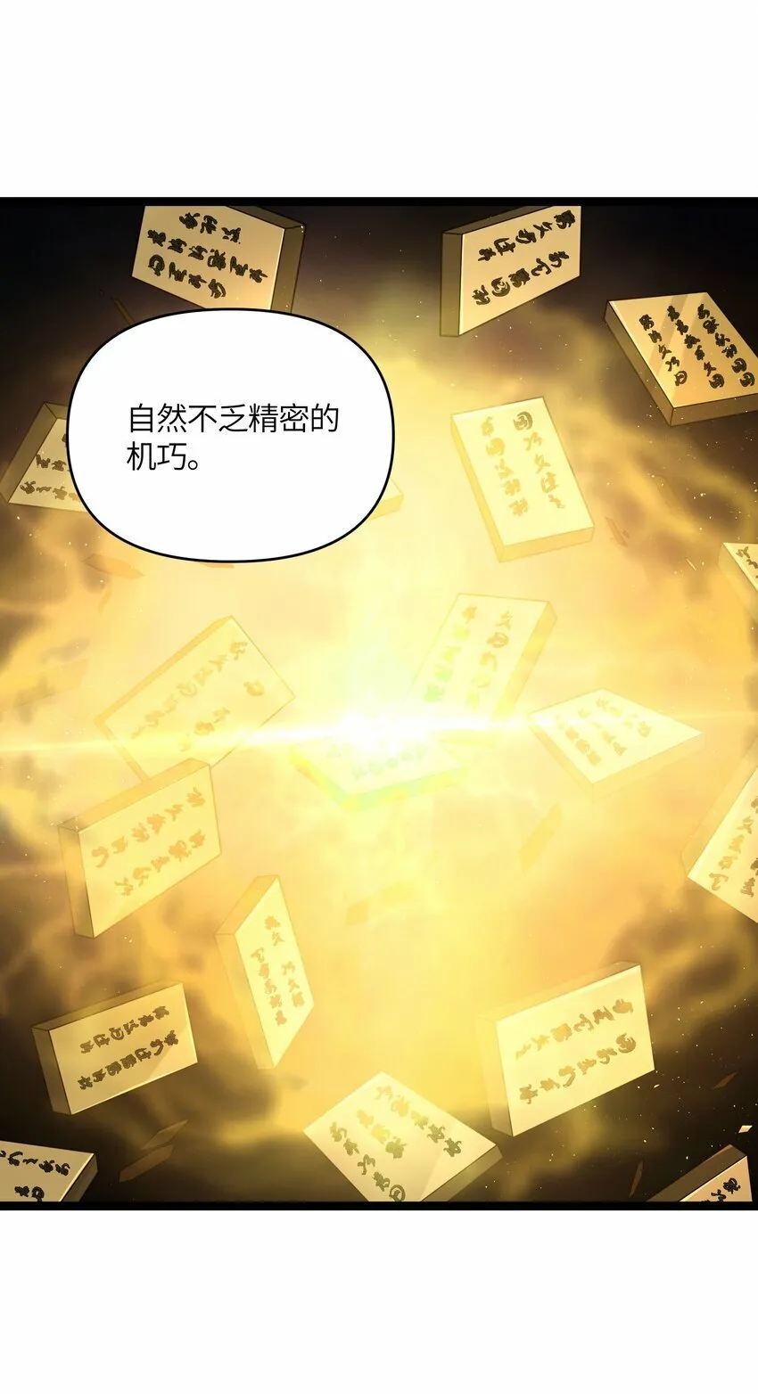 047 紫微星之象 第5页