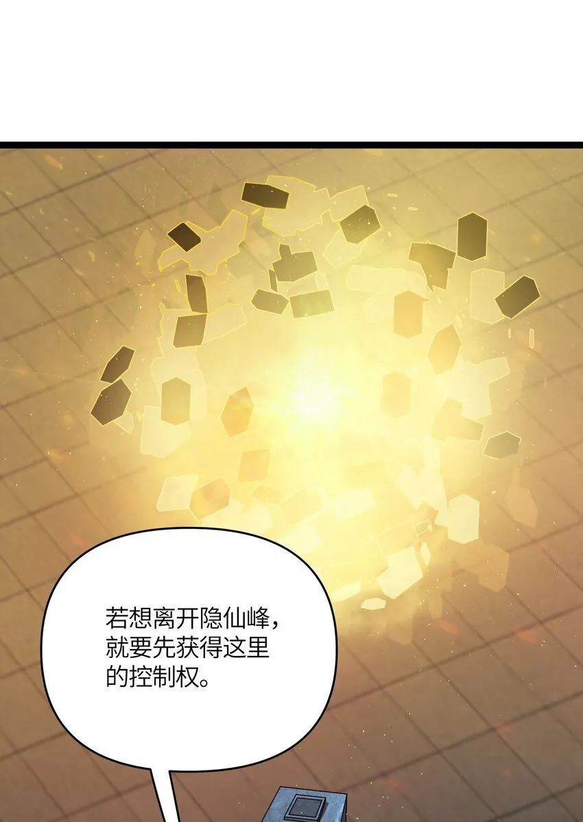 047 紫微星之象 第6页