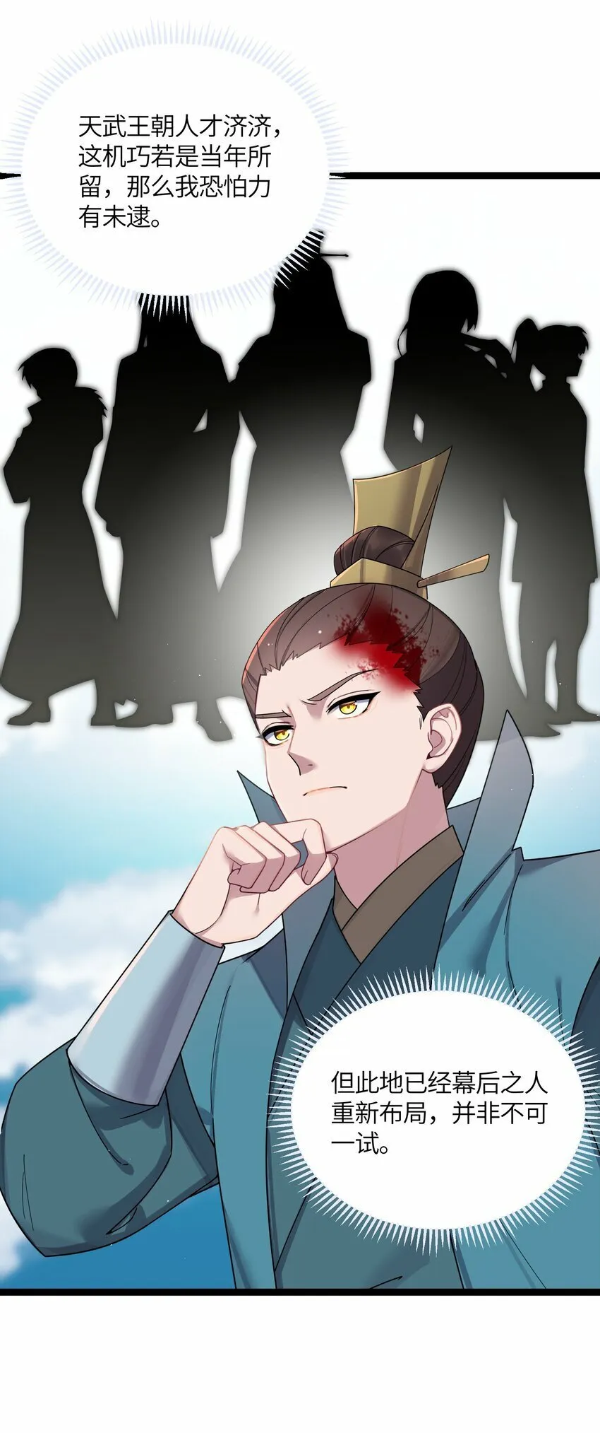 047 紫微星之象 第8页
