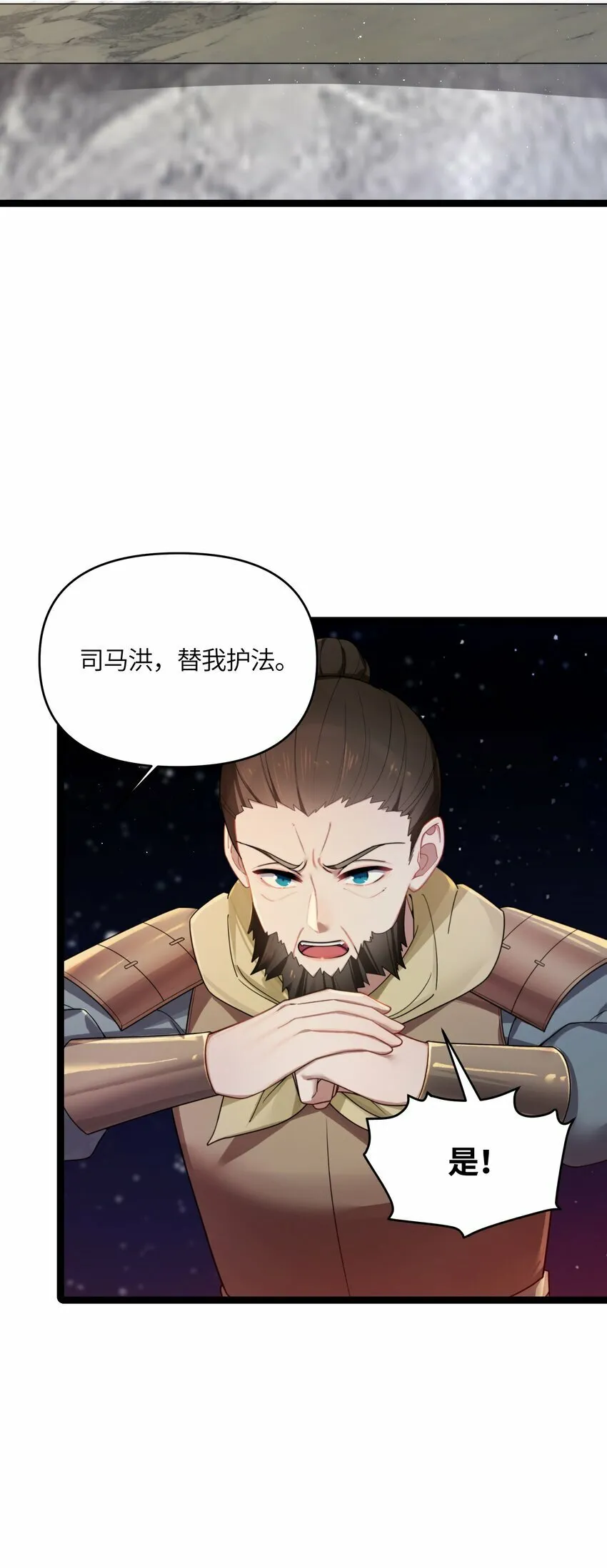 047 紫微星之象 第13页