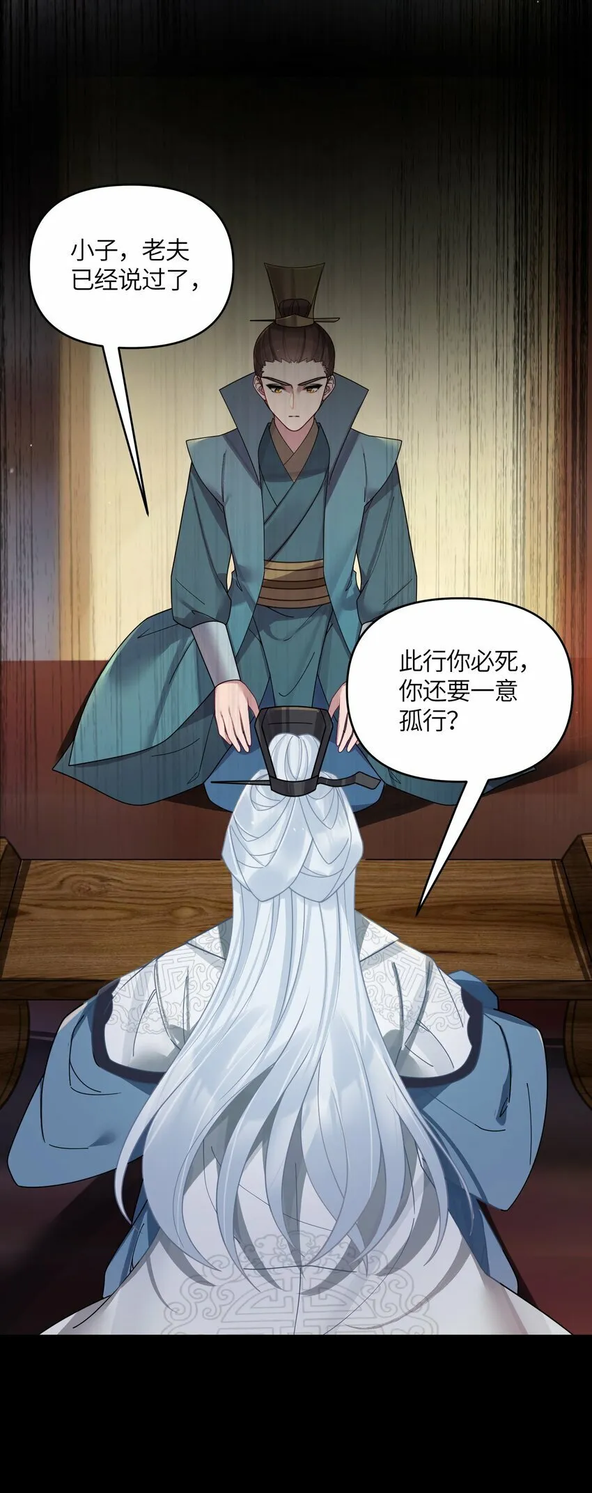 047 紫微星之象 第17页