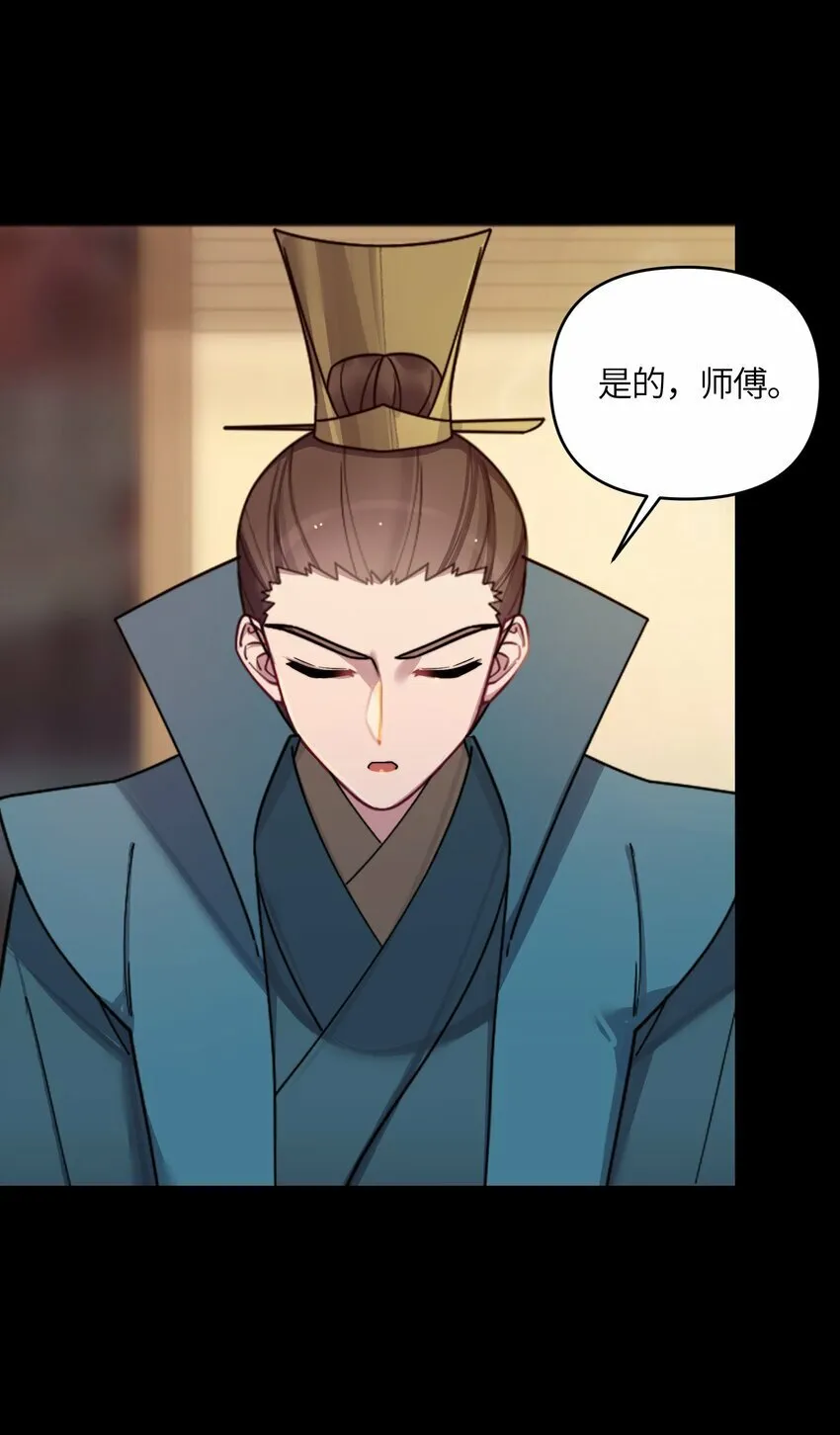047 紫微星之象 第18页